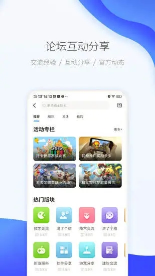 爱吾游戏宝盒app 截图4