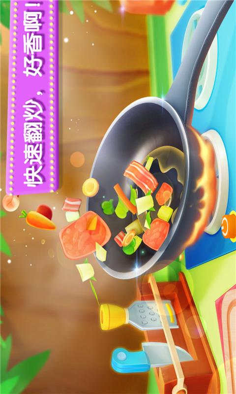 宝宝奇妙厨房巴士 截图1