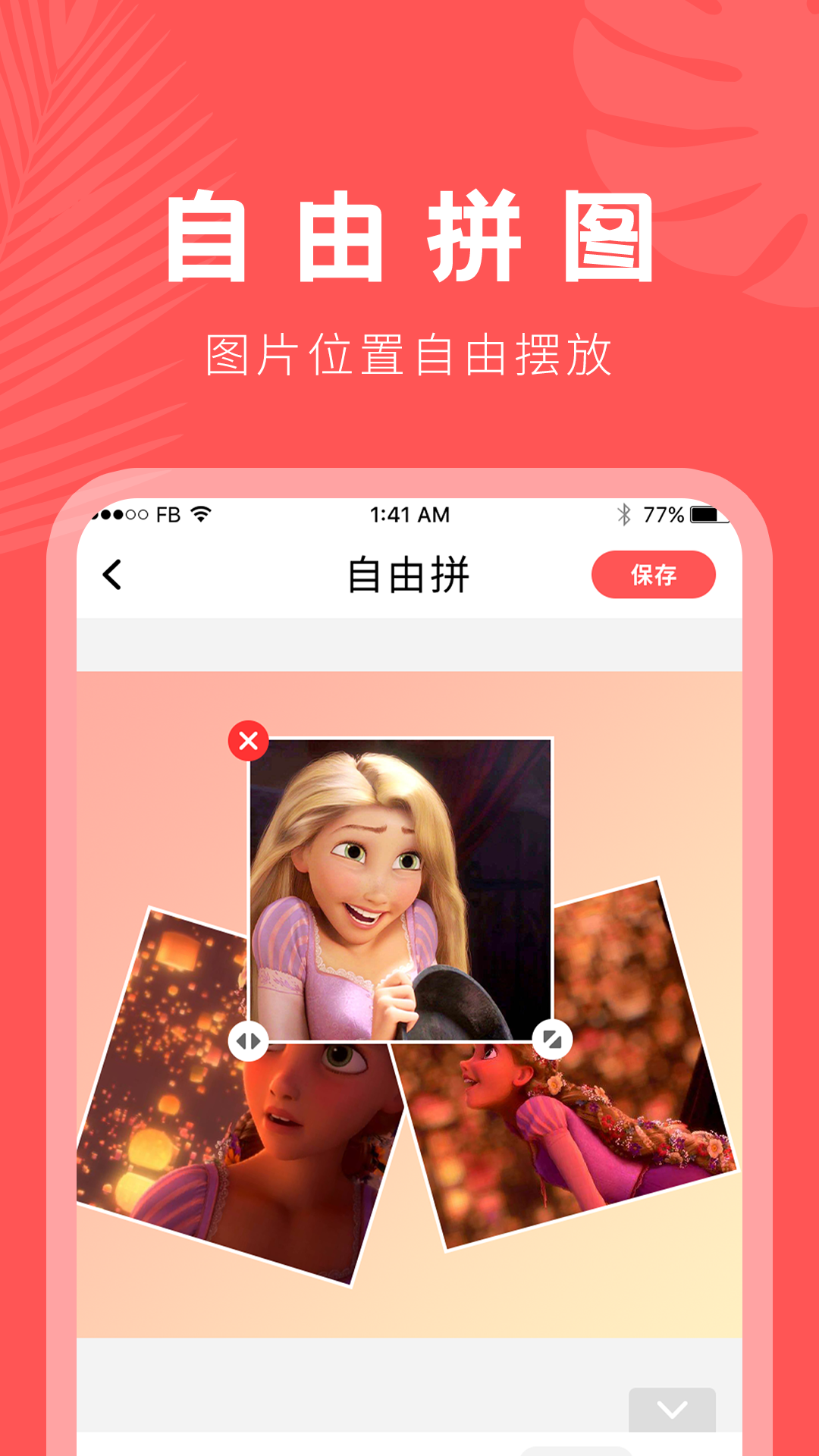 抠图助手app 截图4