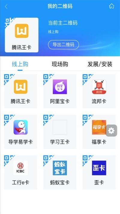 联通公众2025 截图1