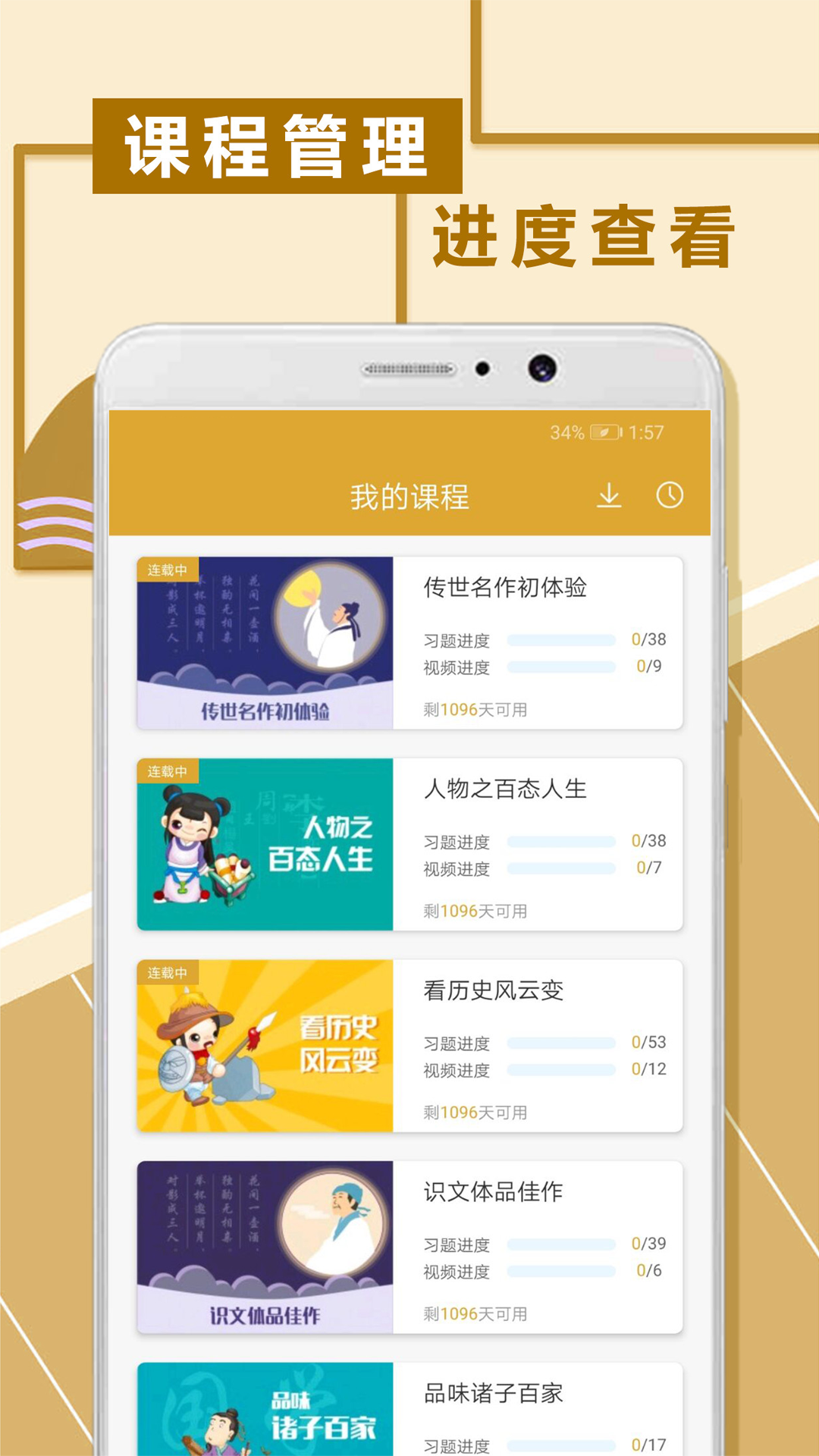初中文言文阅读app 截图4