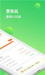 随手借借款 截图1