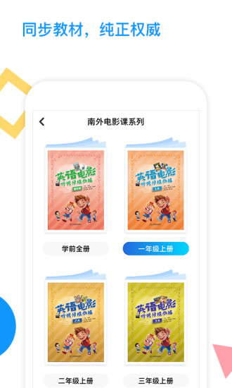 爱配音APP 截图3