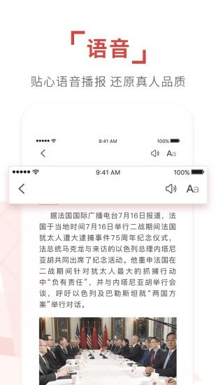 环球TIME 截图5