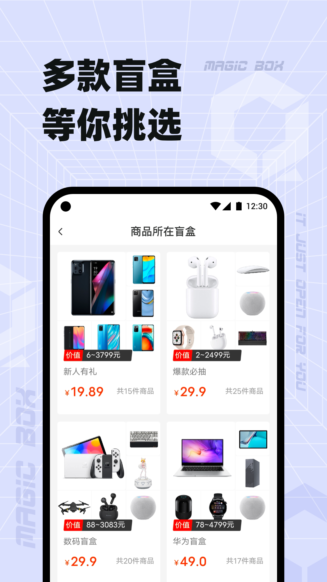 奇迹盒子 截图3