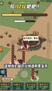 大唐逆袭记