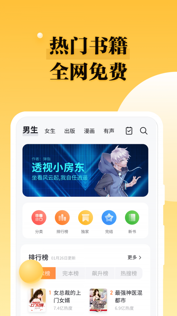 掌阅爽读小说 截图3