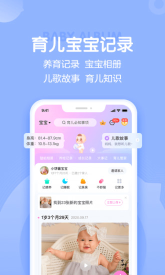 妈妈网孕育 v12.9.0 截图1