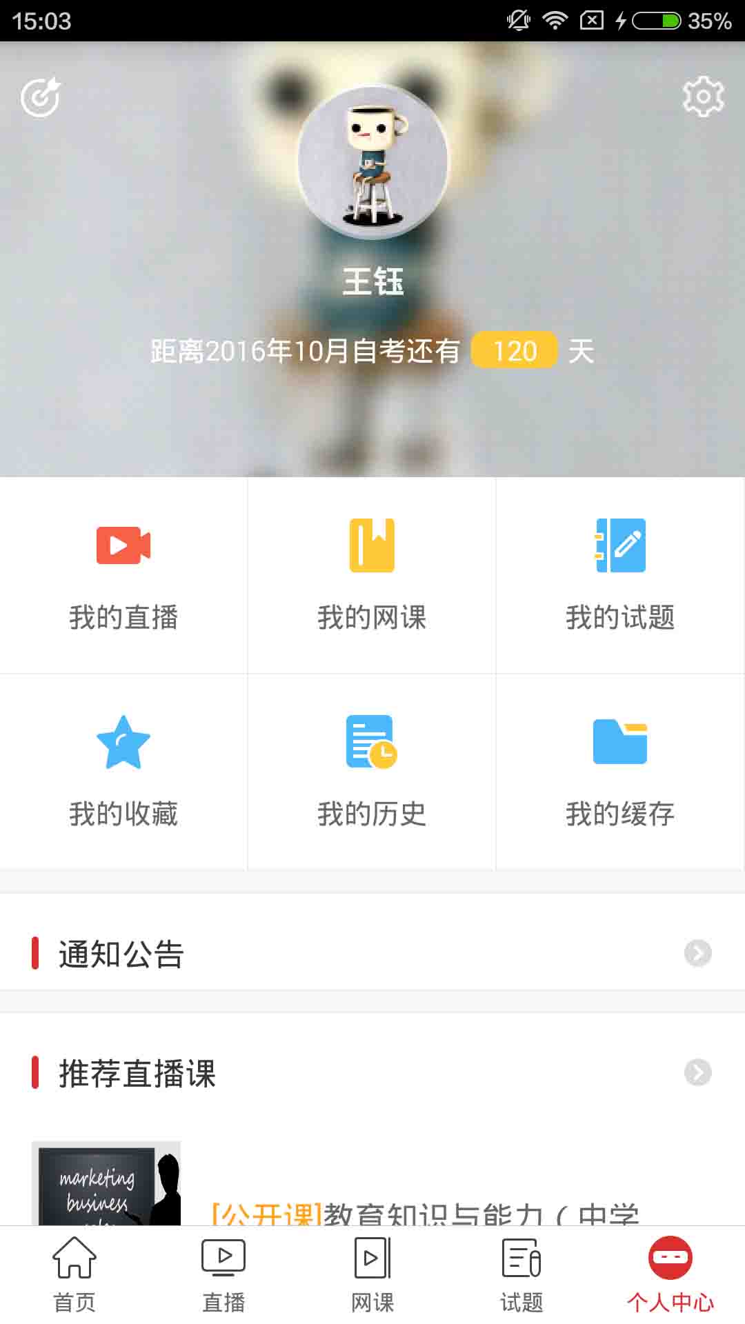 弘成教育职呀 截图5