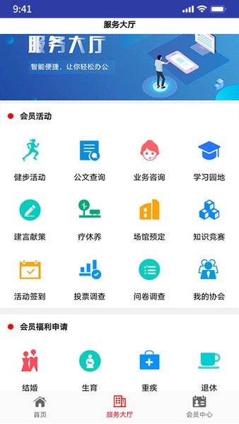 工福云工惠app v2.5.0 截图1