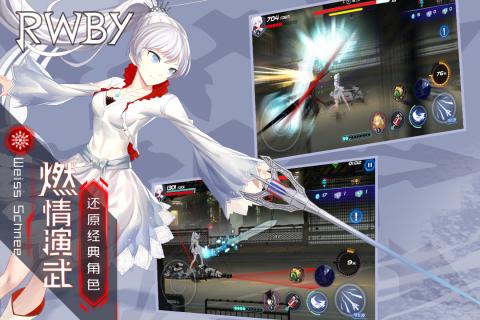 瑰雪黑阳RWBY 1.3 截图3