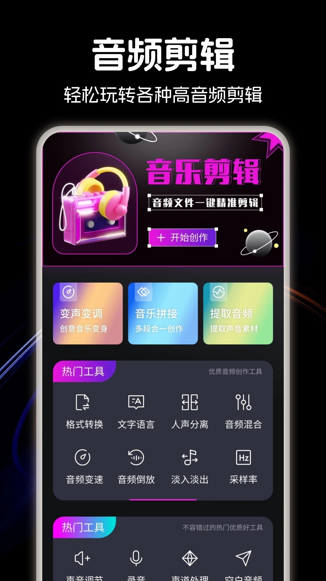 速悦音乐最新版本 截图3