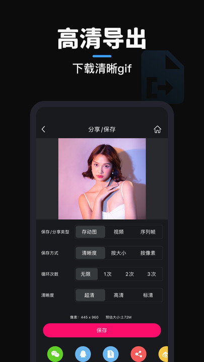 gif制作手机版v3.3.4  截图4