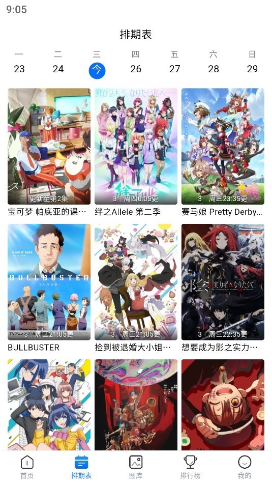 omofun最新官方下载 截图2