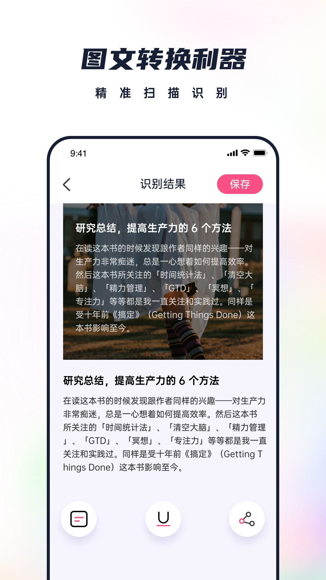 素记app