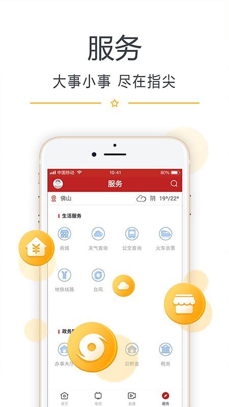 看开平app v2.3.0 截图2