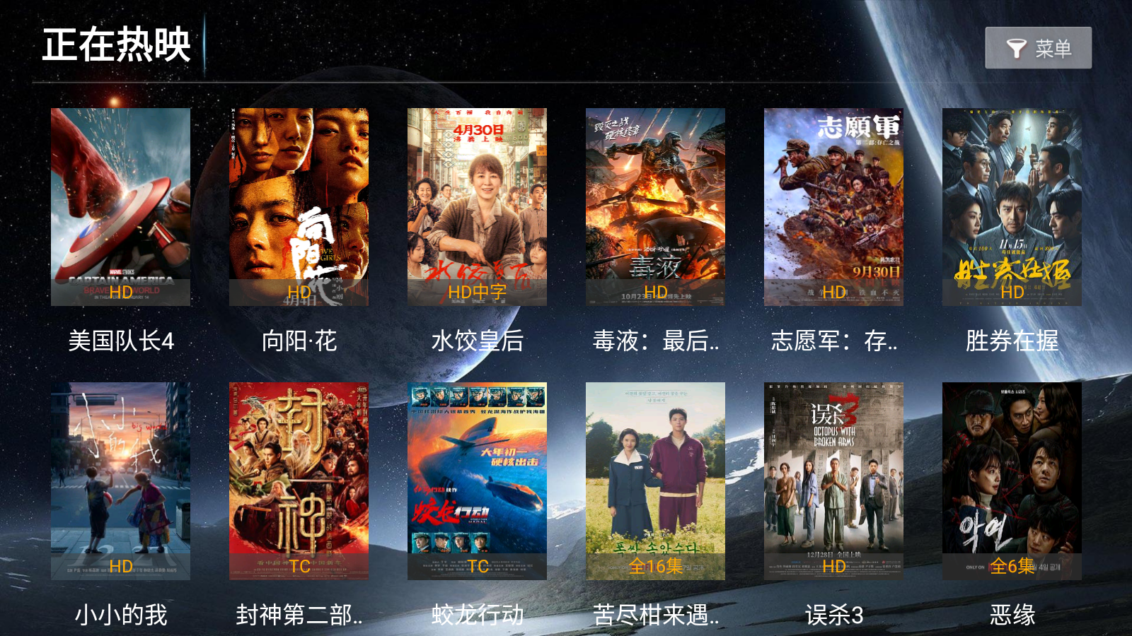 爱家影视 截图4