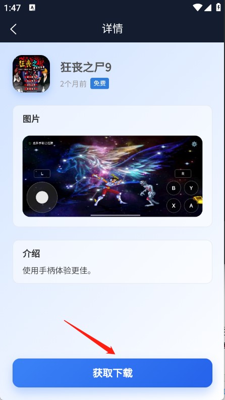阿蒙游戏盒官方版 截图5