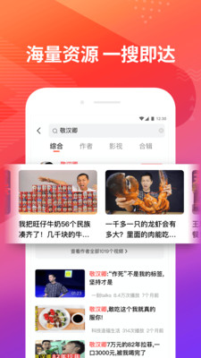 好看视频app 截图3