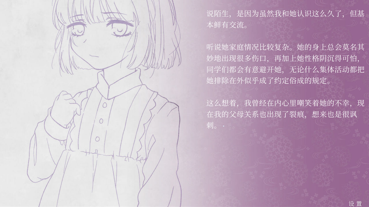 仲夏夜与末班地铁 截图1