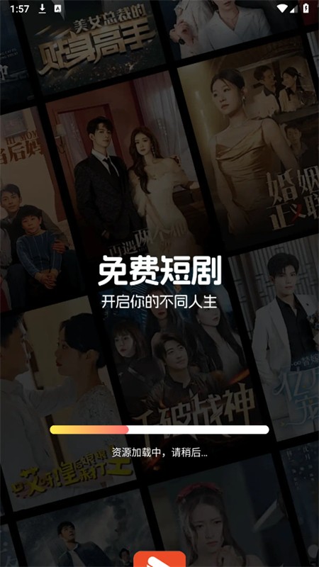 抖抖免费短剧最新版 截图3