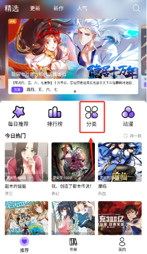 漫趣漫画app正版