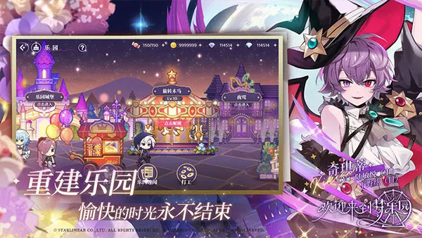 欢迎来到梦乐园官网版 截图5