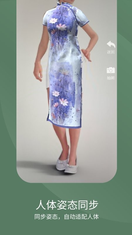 ar试衣 截图1
