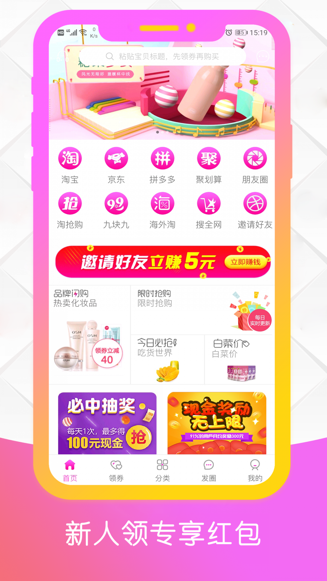 优多多app 截图1