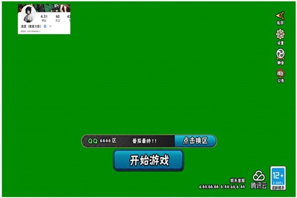 落尘自制火影正式服 截图2