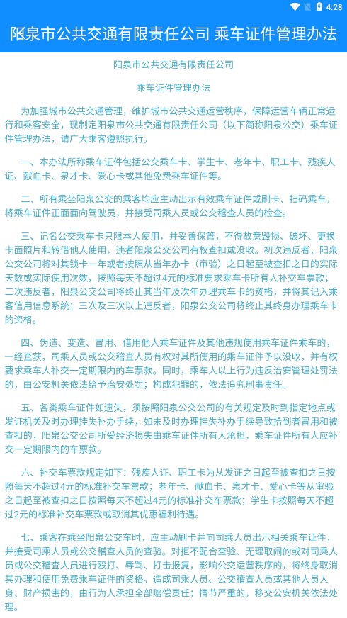 漾泉行app 截图3