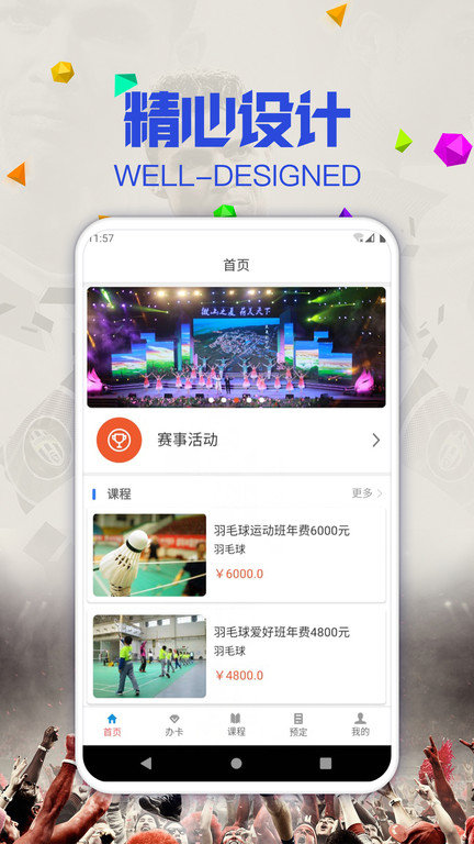 v蓝护app v1.0.1 安卓版 截图2