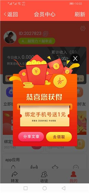 猫头鹰快讯app手机安卓版 v1.0.0