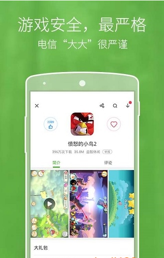 爱游戏平台app 截图3