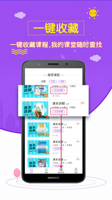 初中化学斋app 截图4