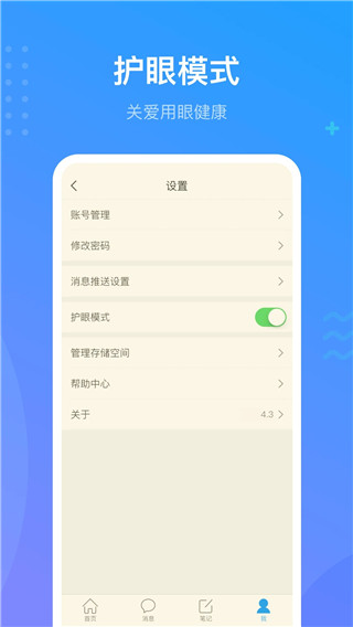 超星泛雅app 截图4