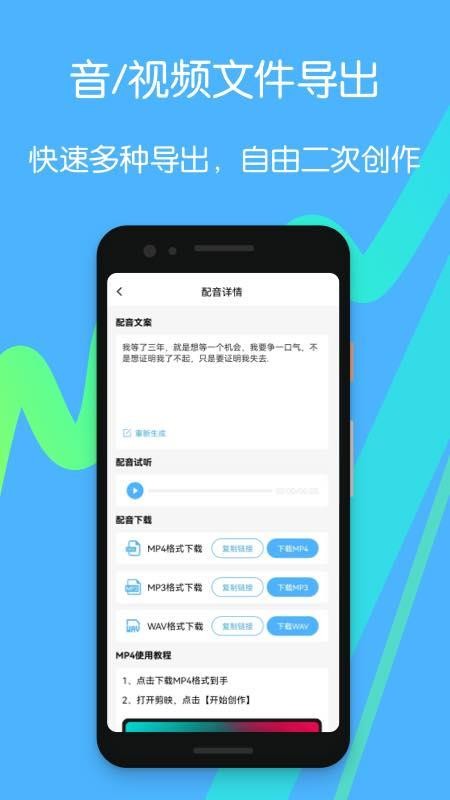 配音好多app v1.0.0 截图2