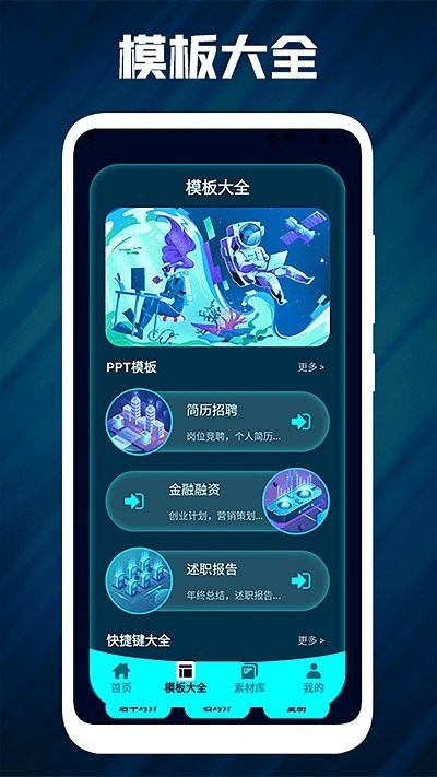 ppt宝藏 截图2