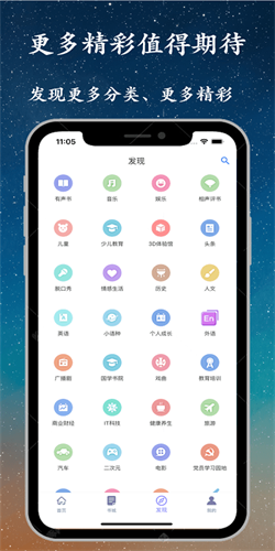 听书精灵app 截图2