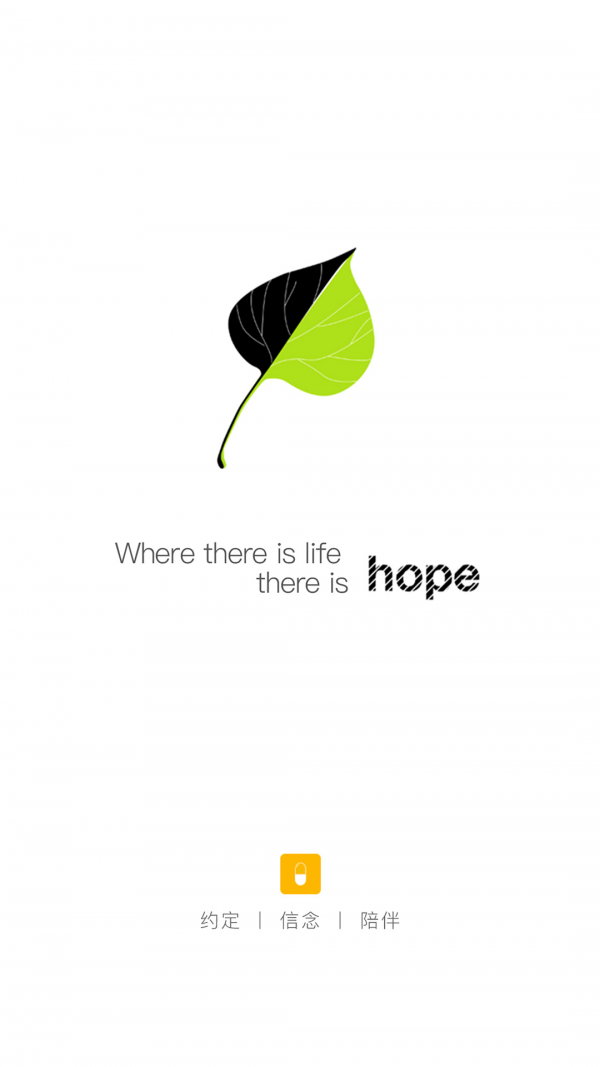 hope 截图5