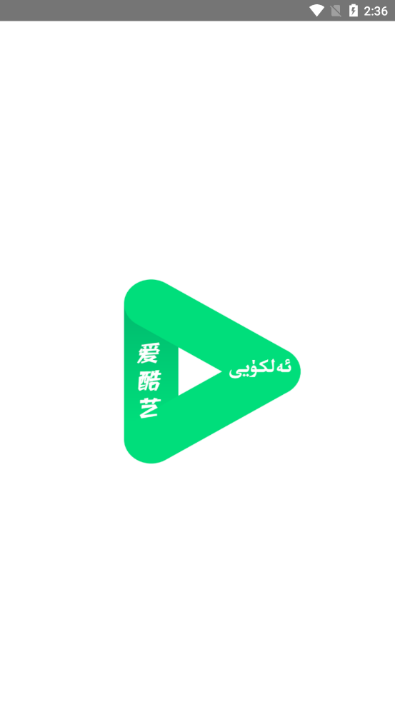 Alkuyi爱酷艺app 截图1