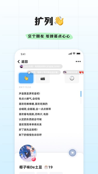 幸识交友 截图2