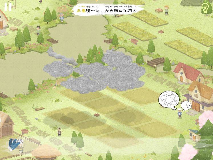 四季之春最新版 截图2