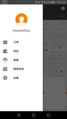 全程代驾 最新版 4.1.3 截图4