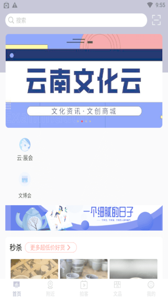 云南文化云平台 v2.1.1