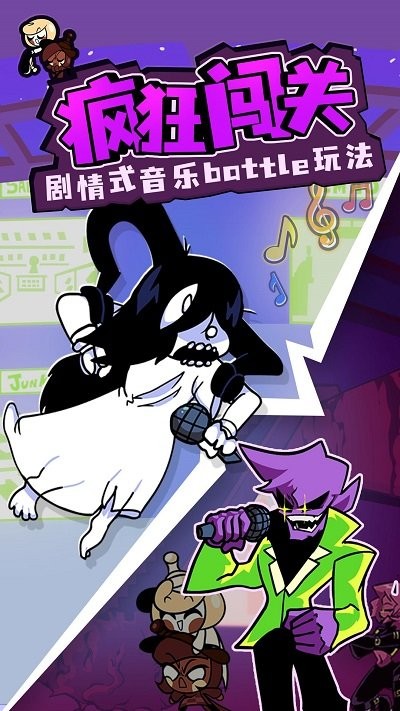 周五放克夜 截图3