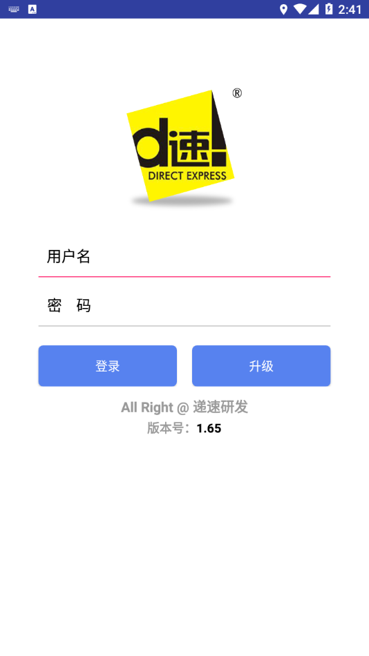 递速快递员 截图1