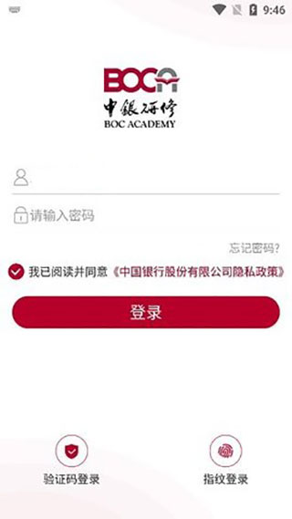 中银研修app正式版