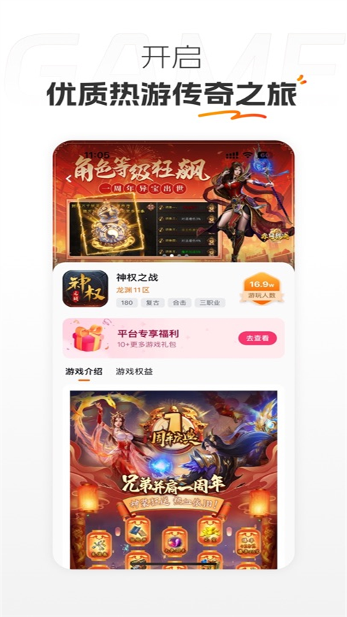掌喵游戏盒子