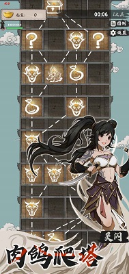 永劫妖塔官方版 截图1